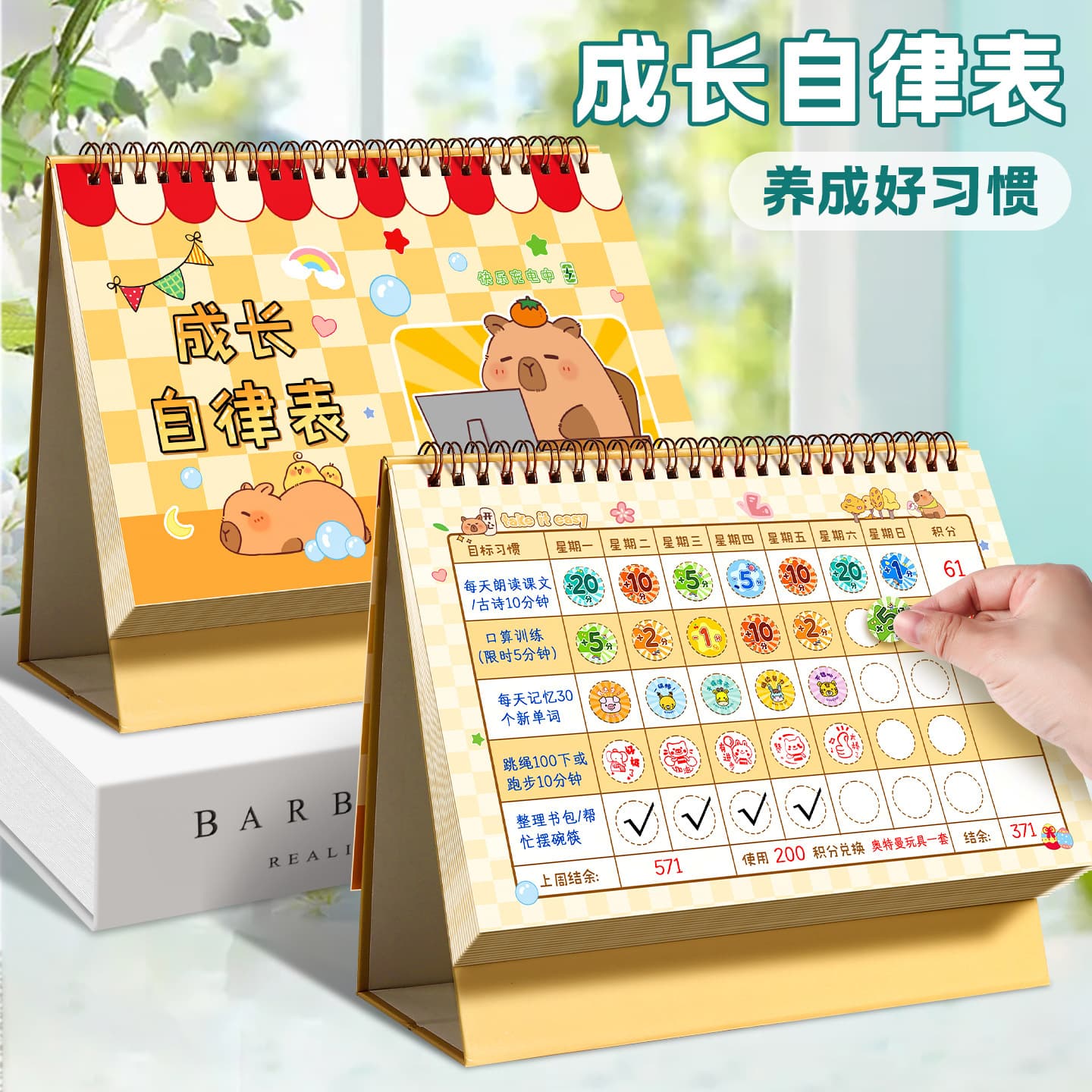 Self-Discipline Check-In Notebook Study Planner Daily Student Schedule Habit Building Time Management Planner