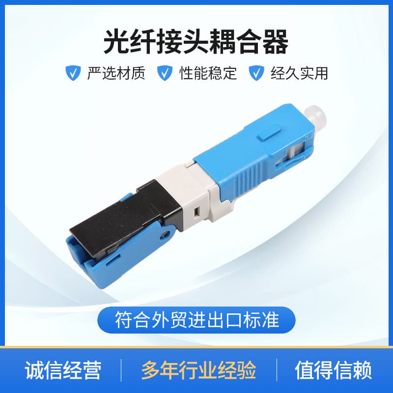 250D Fiber Optic Connector SC-UPC Quick Connector Pre-embedded Telecom Grade Cold Splice Fast Connector Ferrule