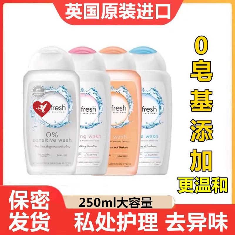 British imported fragrance core female private parts care liquid 250ml foreign private cleaning liquid sterilization and anti-itching