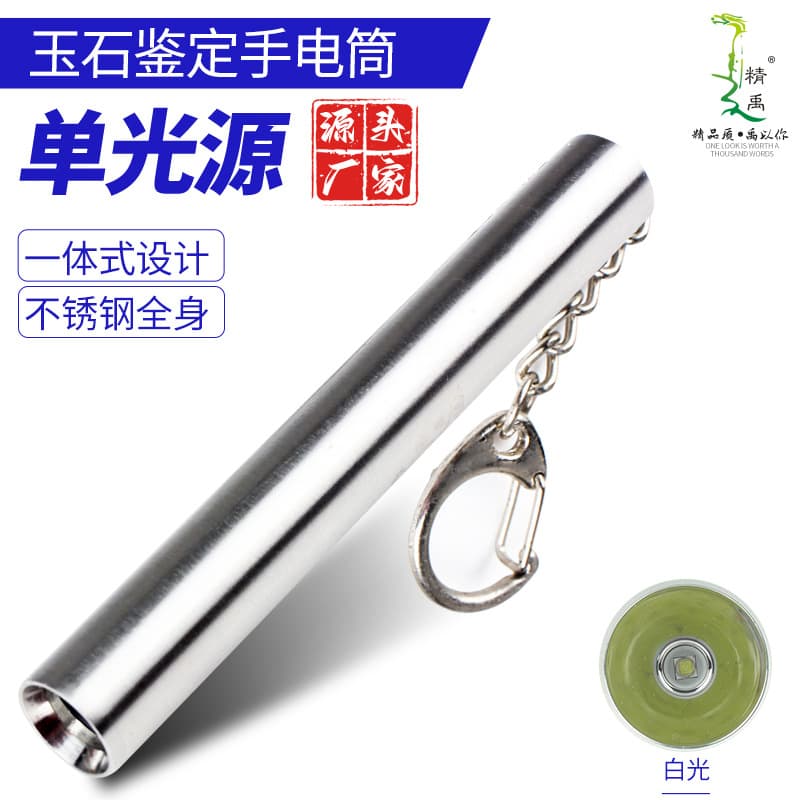 LED Gift EDC Flashlight AAA Battery Mini Jewelry Printed Logo Strong Light Gemstone Identification Flashlight