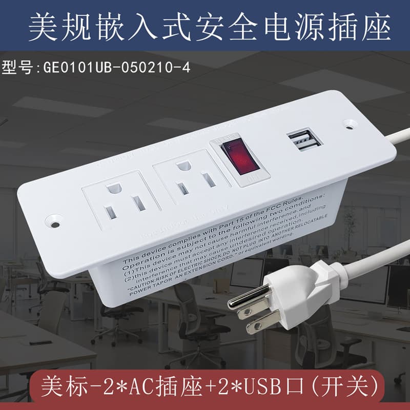 US Standard Embedded Safety Power Outlet Hidden Embedded Multimedia Outlet American Standard Flush Mount Desk Outlet