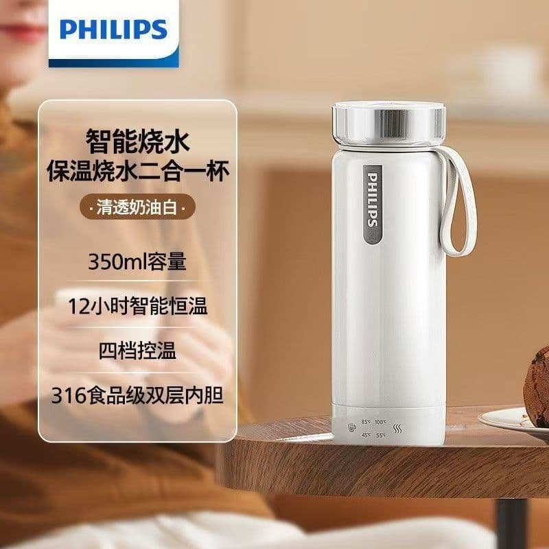 Philips Portable Electric Kettle Water Boiler Cup Household Hot Water Kettle Constant Temperature Insulated Electric Heating Cup 304 Stainless Steel