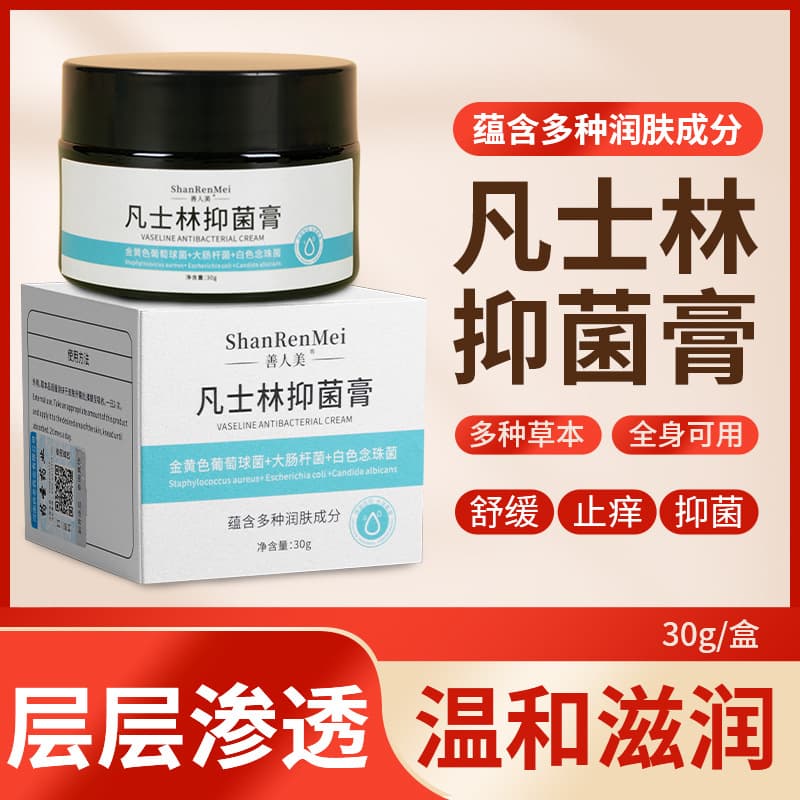 Vaseline Antibacterial Cream Moisturizing Hydrating Anti-Cracking Foot and Hand Cream Anti-Frostbite Ointment