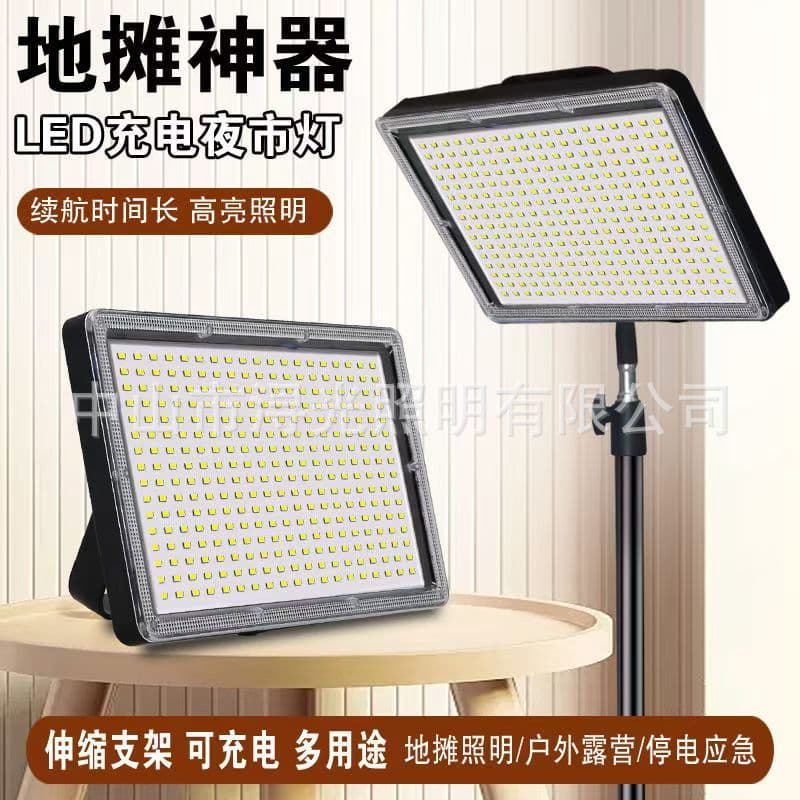 Stall/Night Market Light, Rechargeable Mobile Outdoor Lighting, Live Streaming Light, High-Lumen Stand, Power Outage Emergency Camping Light