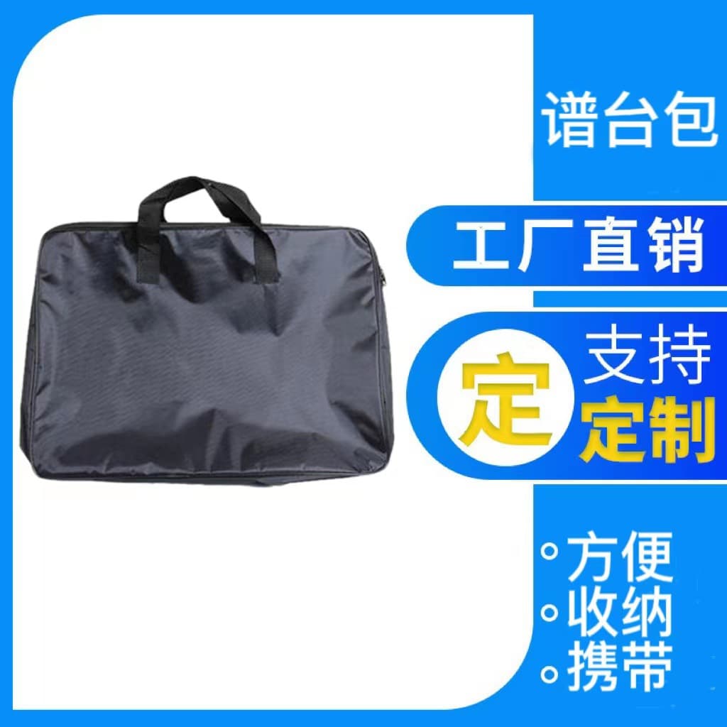 Customized music table bag waterproof bag music stand large music stand bag portable Oxford music table bag music stand special