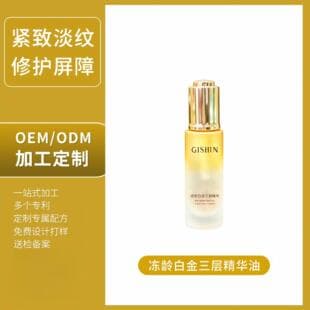 Three-Layer Layered Serum, Oil-Based Skin Nourishing, Soothing, Moisturizing, Wrinkle-Smoothing, Firming Face Serum