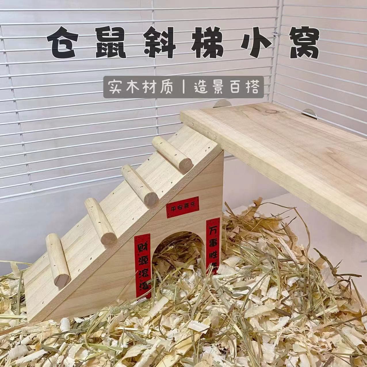 Hamster Wooden Climbing Ladder Molar Ladder Golden Bear Rutin Chicken Wooden Ladder Bite Bracket Ladder Toy Supplies