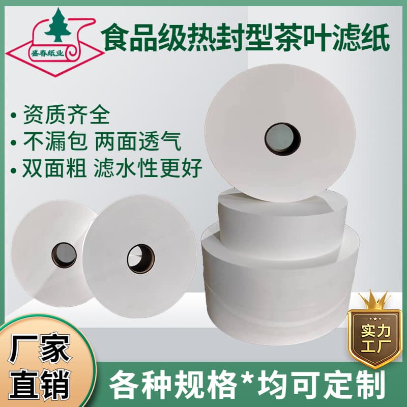 Manufacturer in stock: tea filter paper, food-grade heat-sealable disposable tea bag filter paper, coffee filter paper roll material wholesale