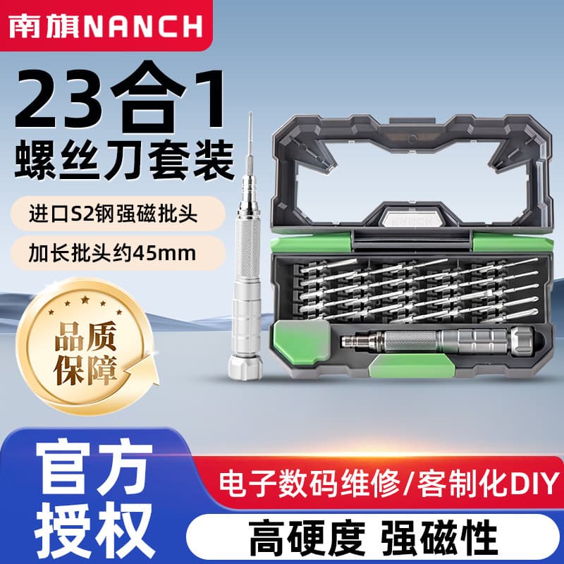 Nanqi 23-in-1 New Eject S2 Steel Precision Screwdriver Set for Mobile Phone, Computer, and Digital Device Repair
