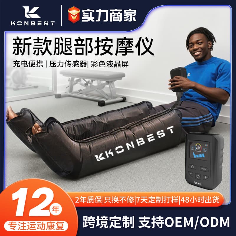 New Four-Chamber Air Wave Leg Massager for Home Use, Sports Recovery, Full-Body Airbag Leg Massager, Cross-border