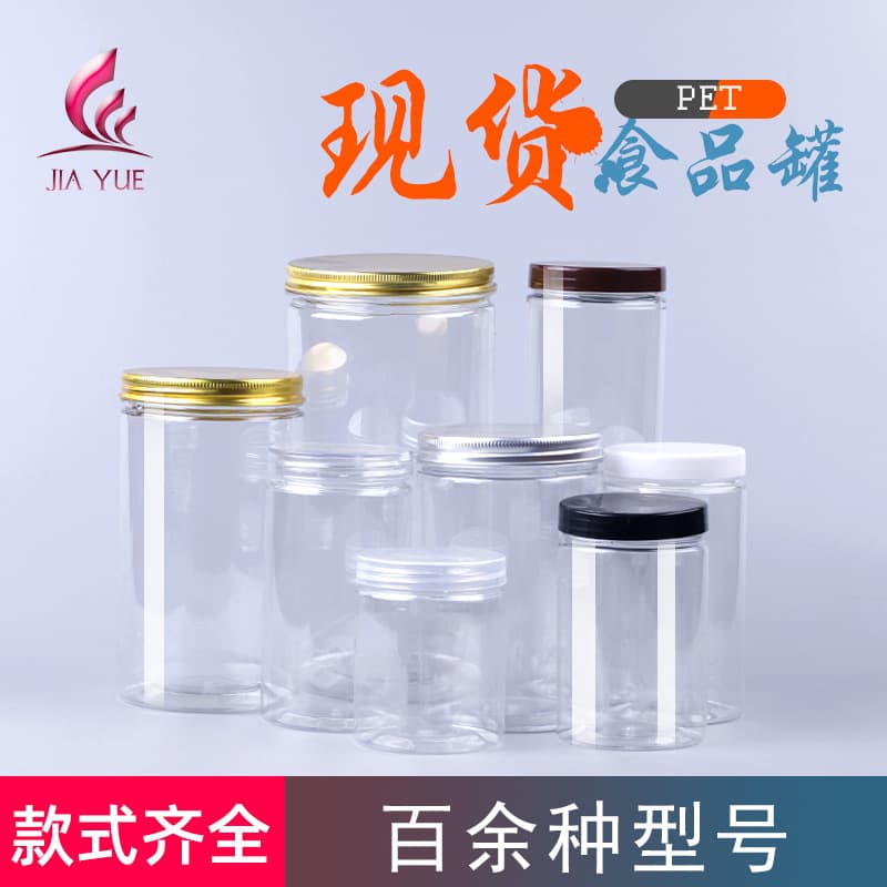 In stock wholesale aluminum lid transparent plastic sealed container round food packaging jar honey jar PET wide-mouth bottle