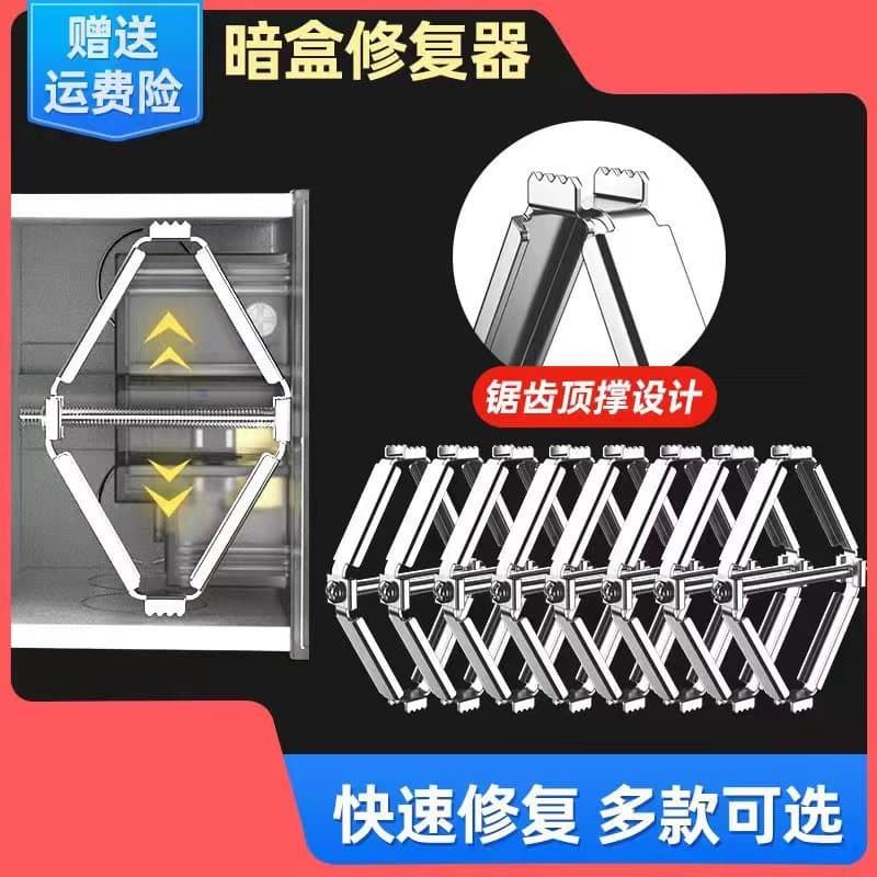 86-Type Junction Box Repair Tool, Switch Socket Repair Base Box Wire Box Installation Fixing Magic Tool, Remedial Metal Diamond