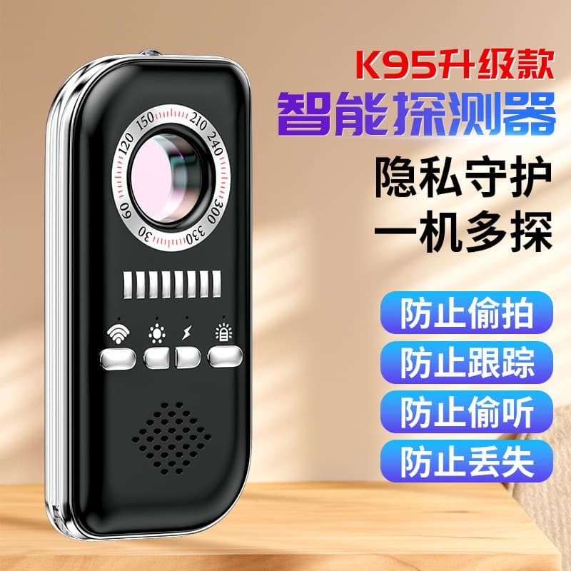 K95 Infrared Detector Smart Hotel Camera Gps Signal Detector Anti-Peeping Anti-Monitoring Detector