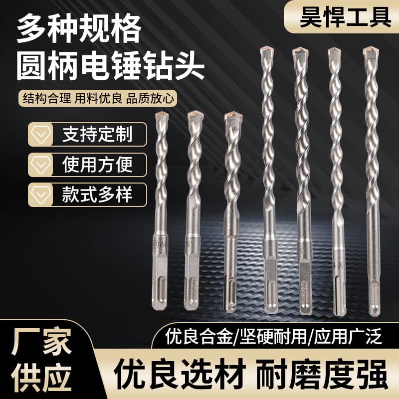 Factory wholesale Haohan Chrome Steel Square Shank Round Shank Hammer Drill Bits for Concrete Stone Wall Penetration Impact Drill Bits