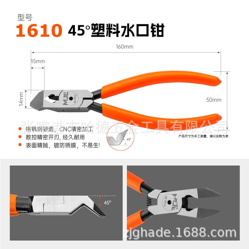 Meijialong (MJL) 45-Degree Flush Cutter, Special-Shaped Flush Cutter, Special-Angle Flush Cutter, Trimming Burrs