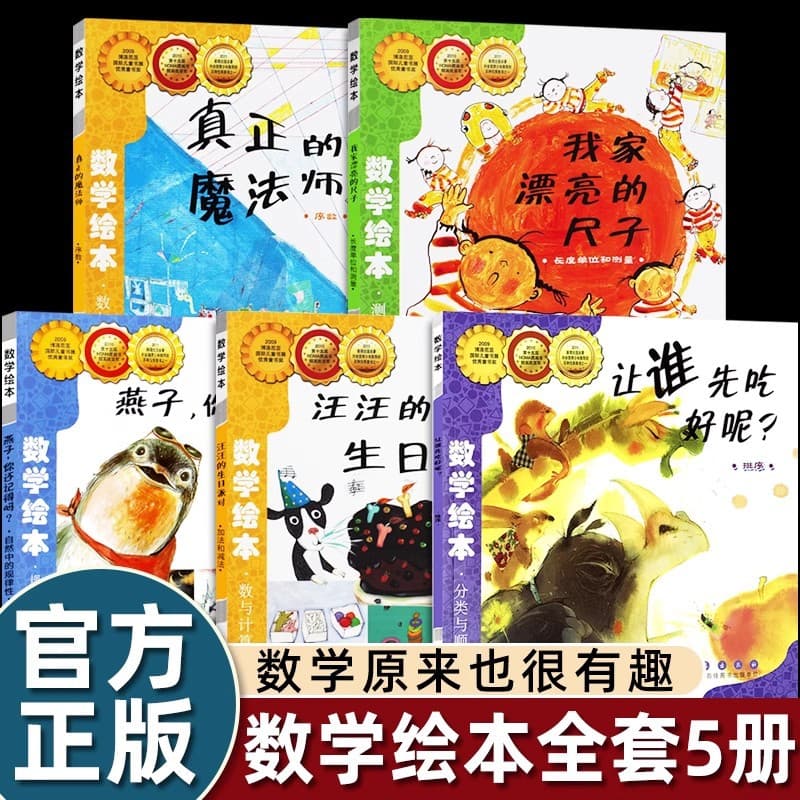 Free Shipping for Non-Remote Areas | The World's Most Handsome Pig Math Picture Book, Early Childhood Enlightenment, Preschool Education, Educational Toys