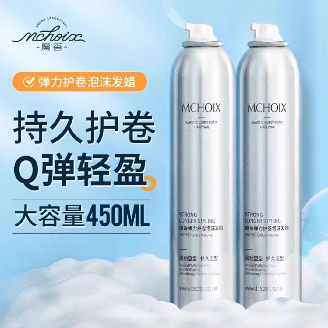 Magic fragrance foam hair wax elastic plain women's curly hair fluffy styling gel curly hair salon mousse hair gel for men