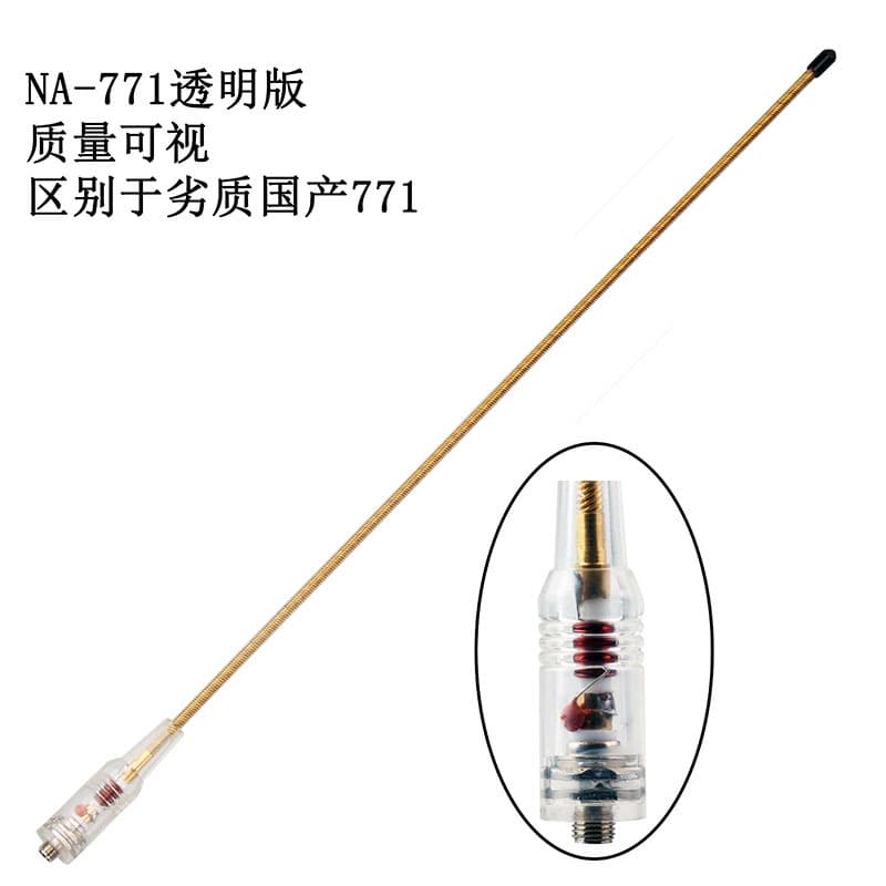 Transparent NA-771 Handheld Two-Way Radio Antenna High Gain UV Dual-Band Flexible 5R Antenna Signal Booster