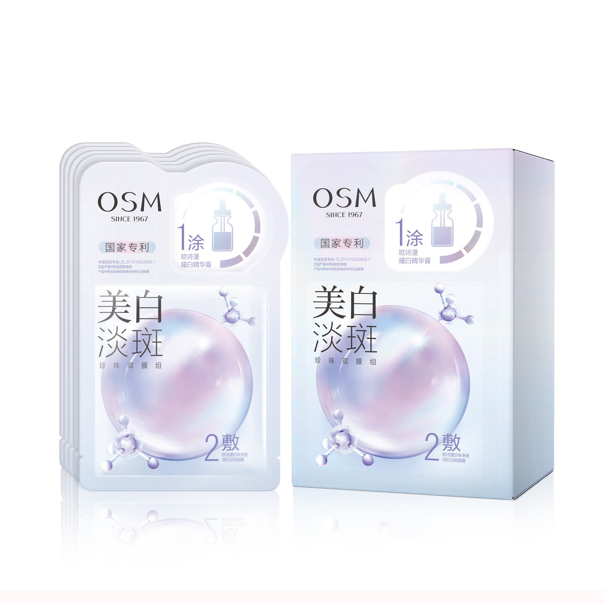 Osmun Pearl Whitening and Spot Lightening Dual Mask Set (Luminous Essence Cream 2g + Mask 25ml) *5 pieces