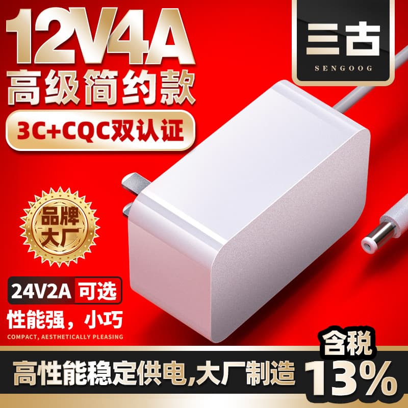 12V4A power adapter 3C certified 24V2A medium wall plug-in CQC certified universal power adapter