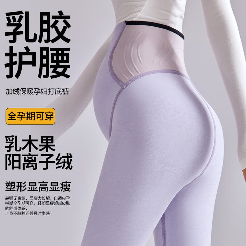 Maternity Wear Fleece-Lined and Thickened Outer Pants with Waist Support, Butt-Lifting Slimming Belly Support Cropped Pants, Outer Wear Maternity Leggings
