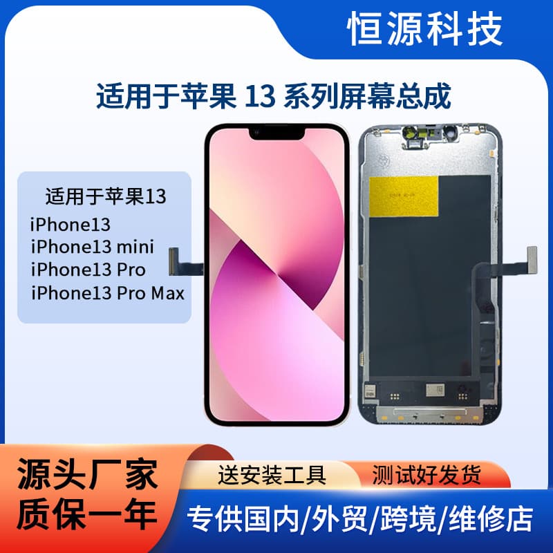 Mobile Phone Screen Assembly Suitable for iPhone 13 / 13 Mini / 13 Pro / 13 Pro Max Display Wholesale