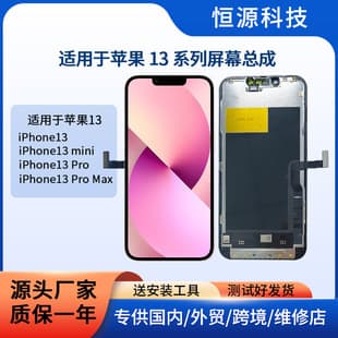 Mobile Phone Screen Assembly for iPhone 13/13 mini/13 Pro/13 Pro Max Display Wholesale
