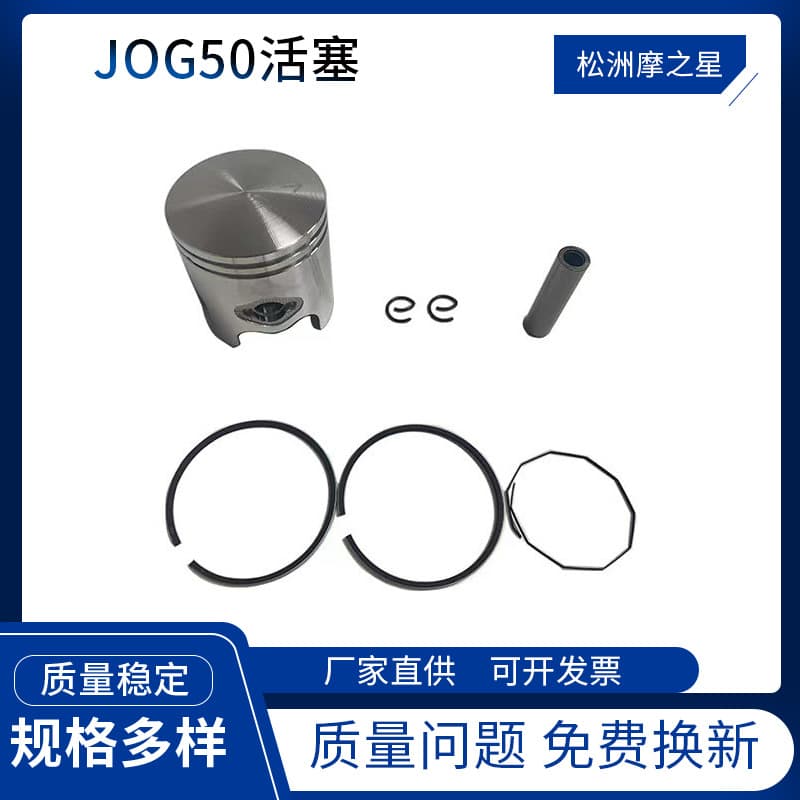 Cross-border motorcycle engine parts for Yamaha JOG50 piston 47mm modified 70cc two-stroke