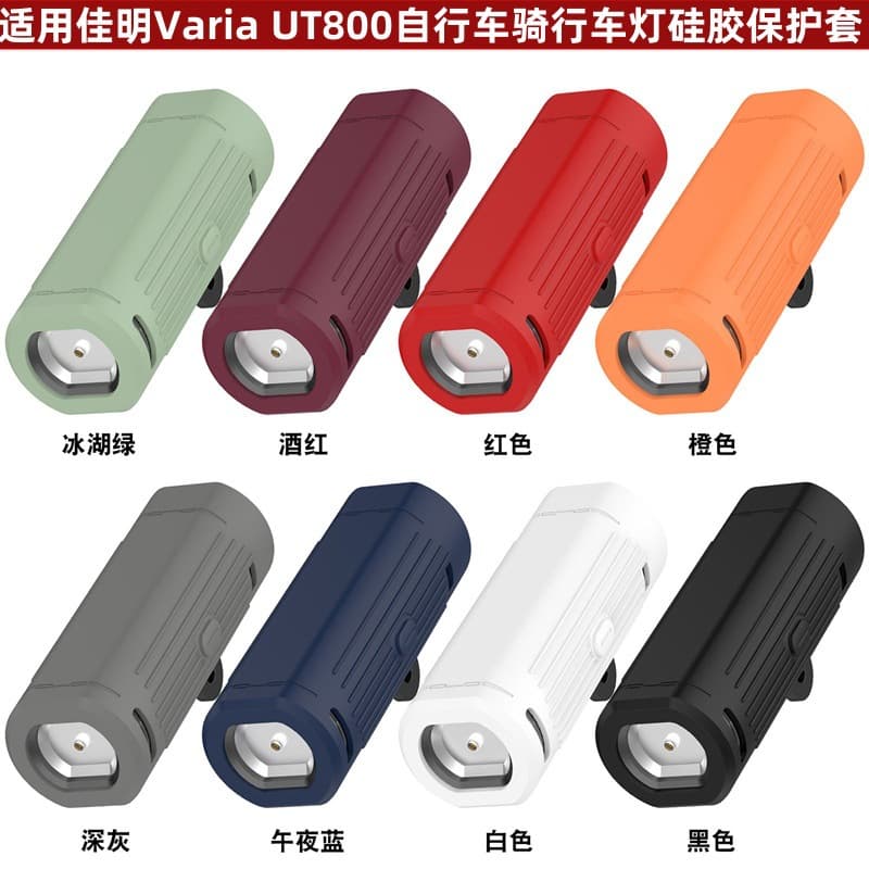 Silicone Protective Case for Garmin Varia UT800 Bike Light Anti-Fall Protection Cover Durable Shockproof Shell Cycling Accessori