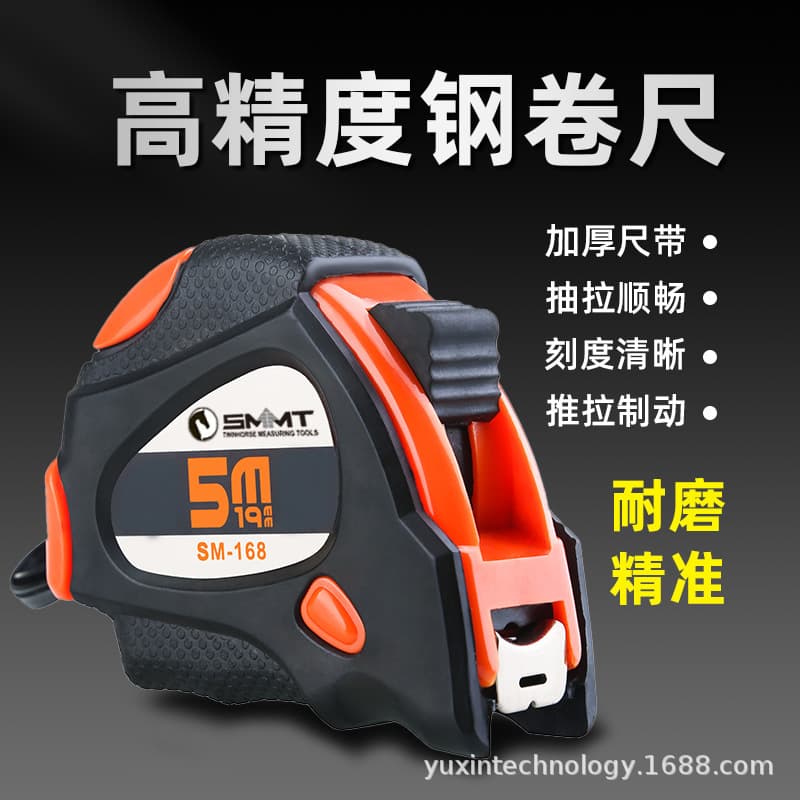 Thickened wear-resistant steel-coated rubber tape measure 3 meters 5 meters 7.5 meters high-precision box ruler construction site household tape measure