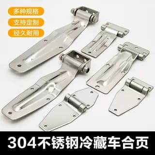 Container door hinges, refrigerated compartment hinges, truck side doors, van-type insulated doors, stainless steel hinges, shaft accessories