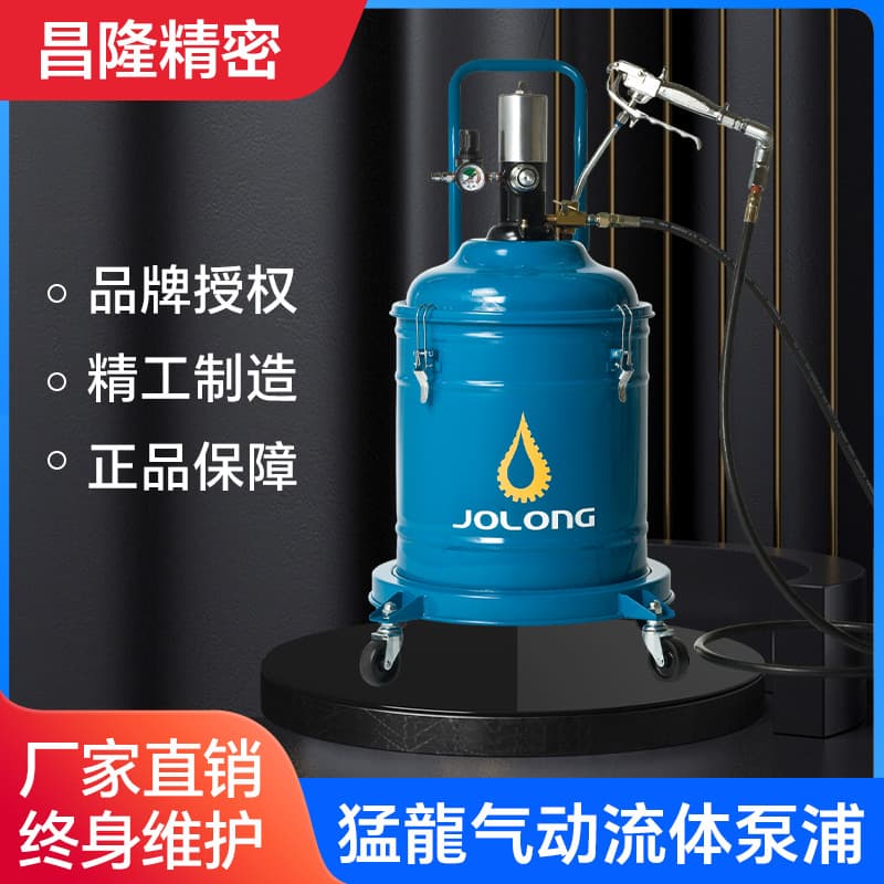 Taiwan Jiulong SK101 Menglong Pneumatic Grease Gun Filler 55:1 High-Pressure Pneumatic Grease Pump