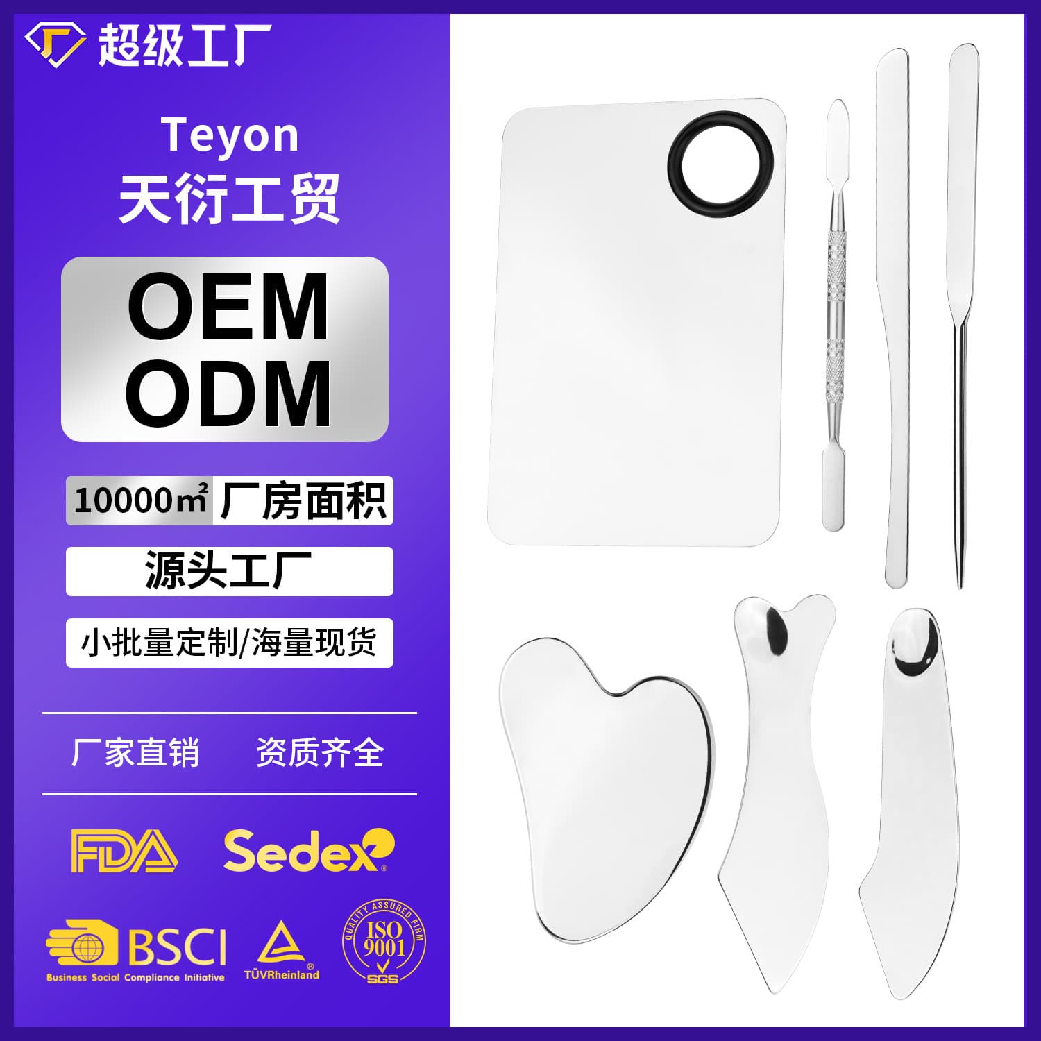 Stainless steel foundation spatula, special makeup scraper, mask knife, liquid foundation palette, double-ended color stick, beauty tool