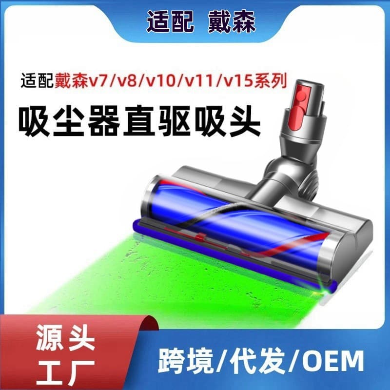 Compatible Dyson vacuum cleaner accessories v6 soft roller direct drive floor brush v7v8v10v11v15 anti-tangle direct drive suction head
