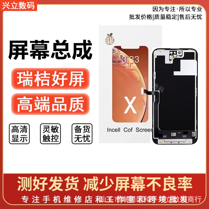 Compatible with Ruiju RJ Flexible High Refresh Rate Screen Assembly OLED for iPhone 13 14 Pro 15 Pro Max 16 Pro Max