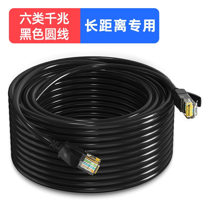 Ethernet Cable for Home Cat6 Cat5 Router Computer Broadband Network Cable Outdoor High-Speed 10m 20m Gigabit