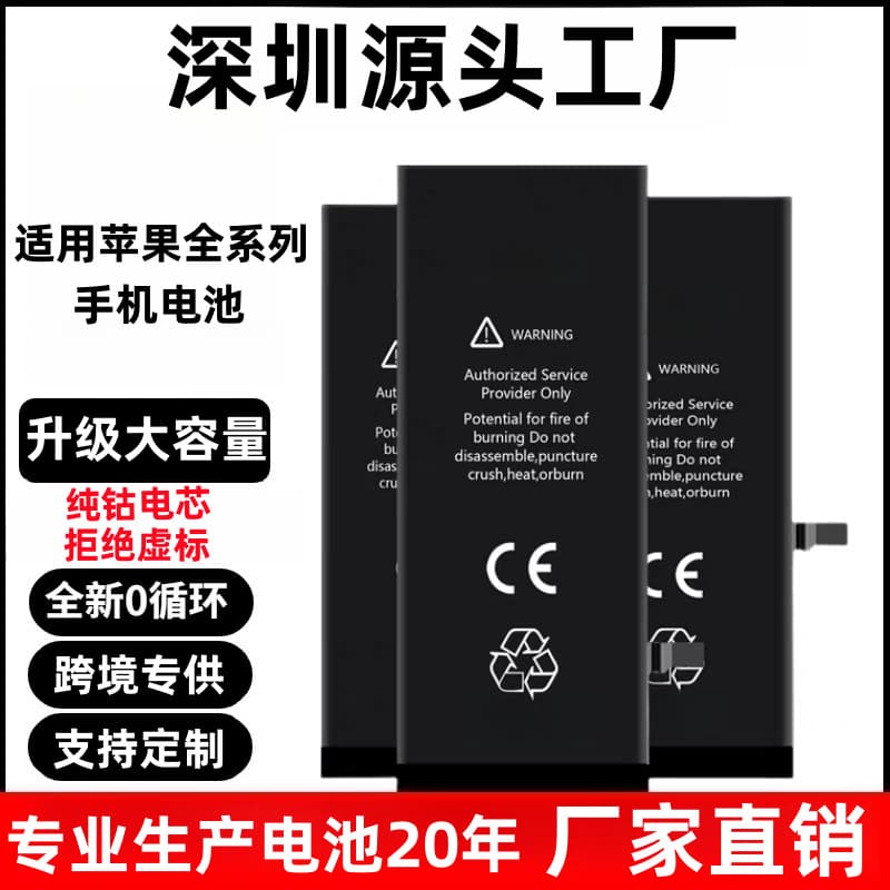Compatible with Apple 12 Mobile Phone High-Capacity Battery for 6S/7/8/X/15/14/13/11, Direct from Manufacturer