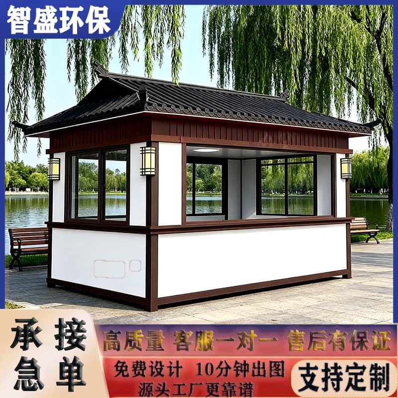 Manufacturer of trendy outdoor mobile vending kiosks, scenic area snack stalls, milk tea shops, container houses, and outdoor vending booths.