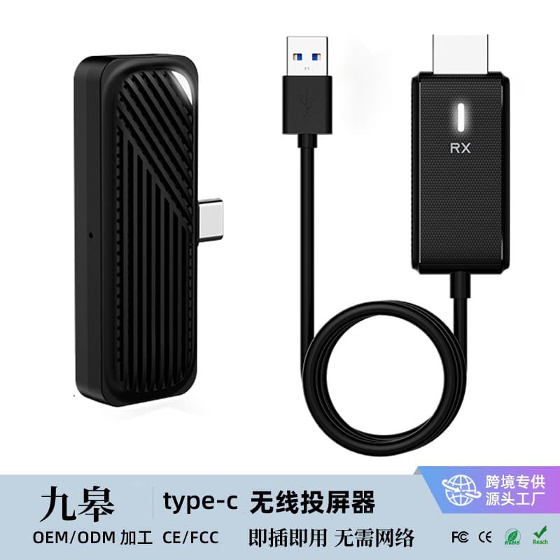 Point-to-point enterprise-level mobile phone and computer wireless screen projector with screen device HDMI high-definition transmission connected to TV projector