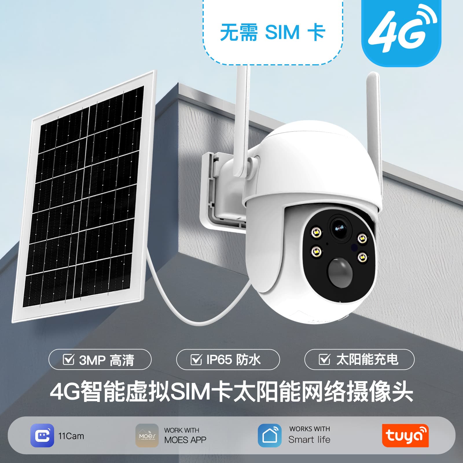 Tuya Smart Home Outdoor 4G Camera Infrared Night Vision Lighting Two-Way Talk Security Monitoring Dome Camera