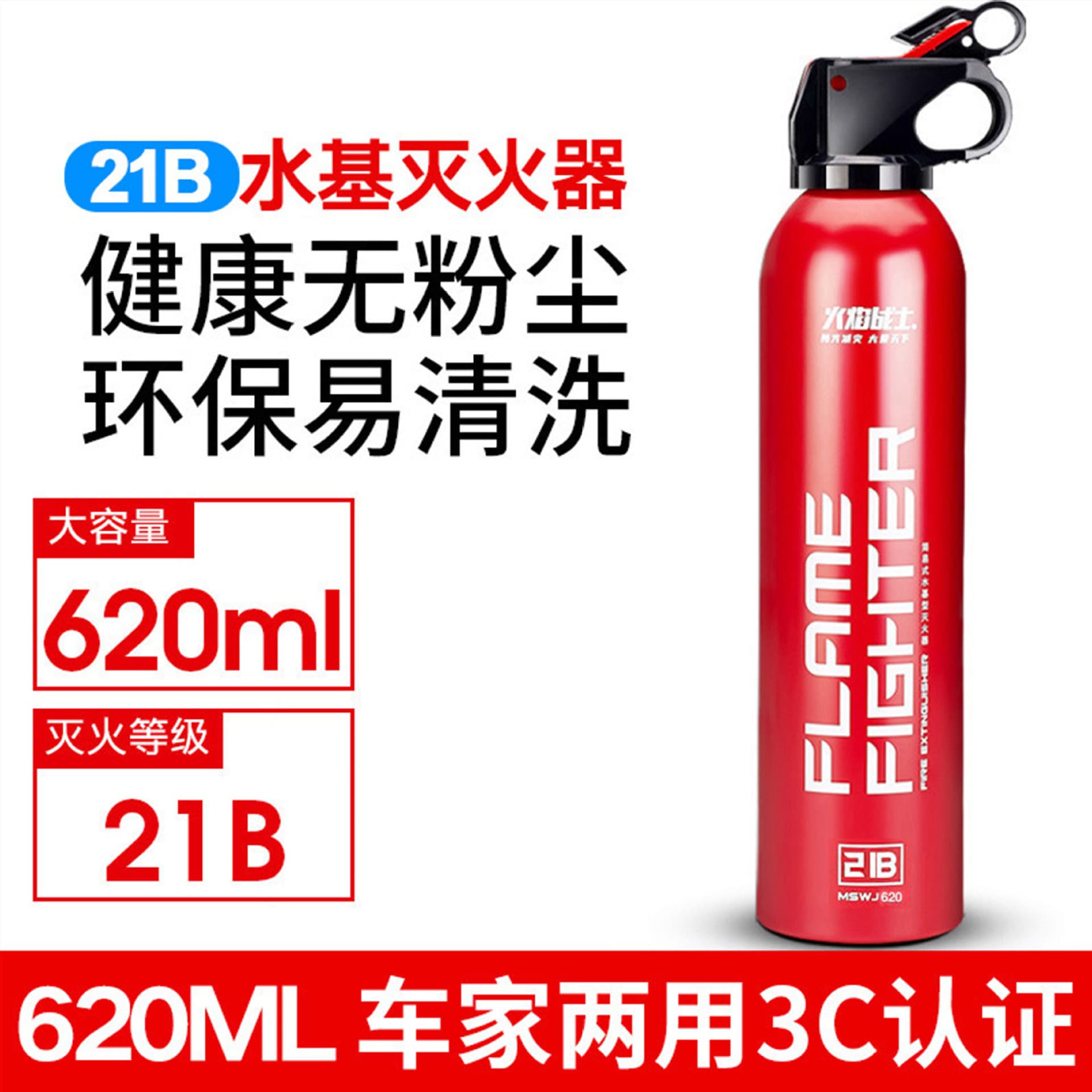 Flame Warrior Vehicle Fire Extinguisher, Car Fire Safety Annual Inspection, Home Mini Portable Water-Based Fire Extinguisher