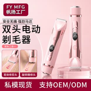 2026 Cross-Border Hot Selling Electric Shaver for Women, Bikini Trimmer, Dual-Head Full Body Hair Removal Device