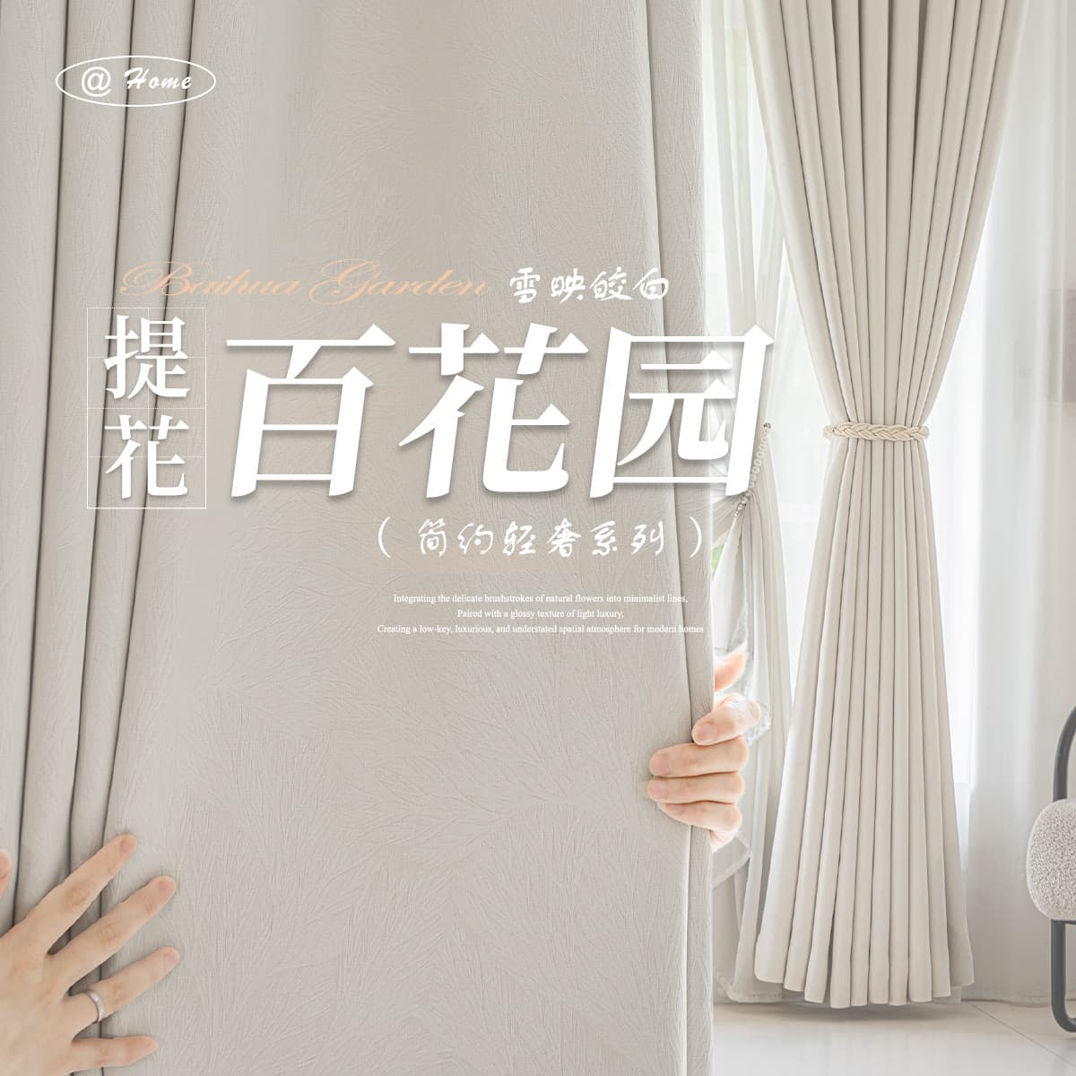 Shaoxing Keqiao Simple Curtain Jacquard High-Precision Chenille Hundred Flowers Garden Curtain Blackout Curtain Custom Finished Product