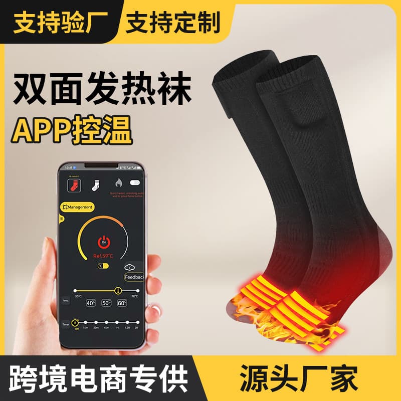 APP Heated Socks Winter Warmth Heating Socks Outdoor Cycling Skiing Thickened Electric Socks Outdoor Foot Warmer