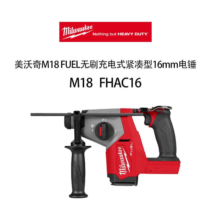 Miwaki M18 FUEL Brushless Rechargeable Compact 16mm Electric Hammer M18 FHAC16