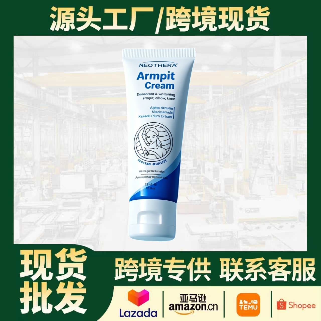 Cross-Border Bestseller Armpit Cream - Underarm Care, Gentle Dark Spot Removal, Moisturizing Body Cream