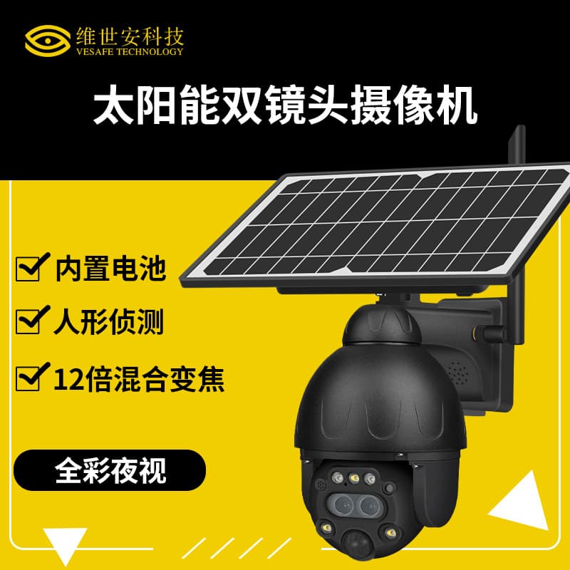 VSEAN Solar Camera 6MP 12x Zoom Night Vision Surveillance Camera IP66 Wireless