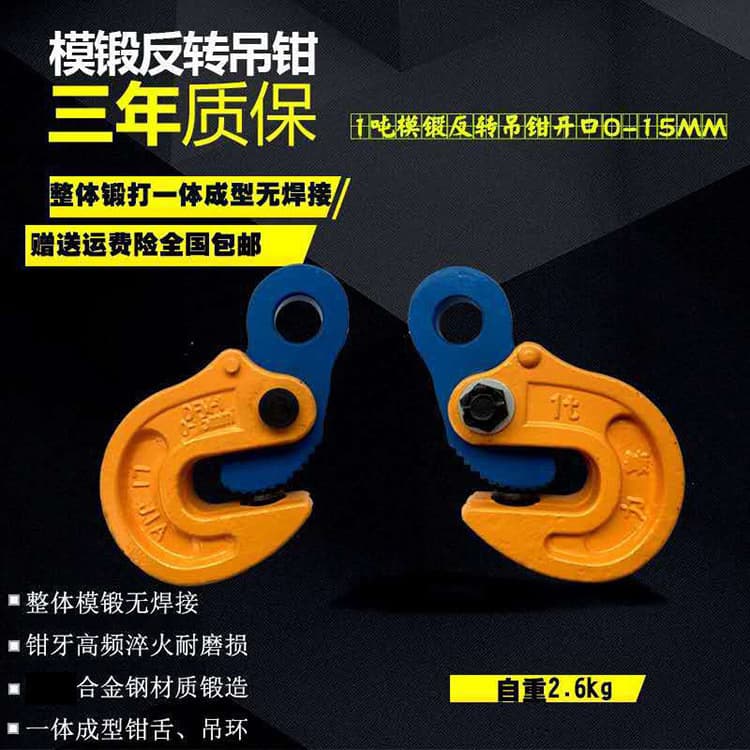 Lifting Clamp Steel Plate Lifting Clamp Stone Fixture Horizontal Lifting Vertical Lifting Steel Plate Lifting Clamp Turnover Clamp Lifting Clamp