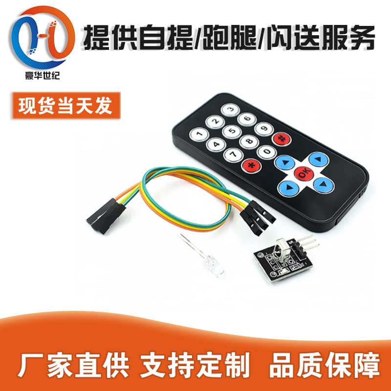 Infrared Wireless Remote Control Kit, Remote Control Robot, Remote Control Module (Remote + Receiver Board)
