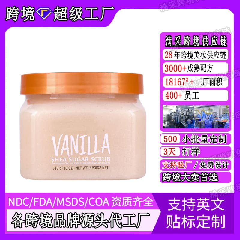 Cross-border Hot Selling Vanilla Shea Sugar Exfoliating Body Scrub Moisturizing Body Lotion Body Scrub